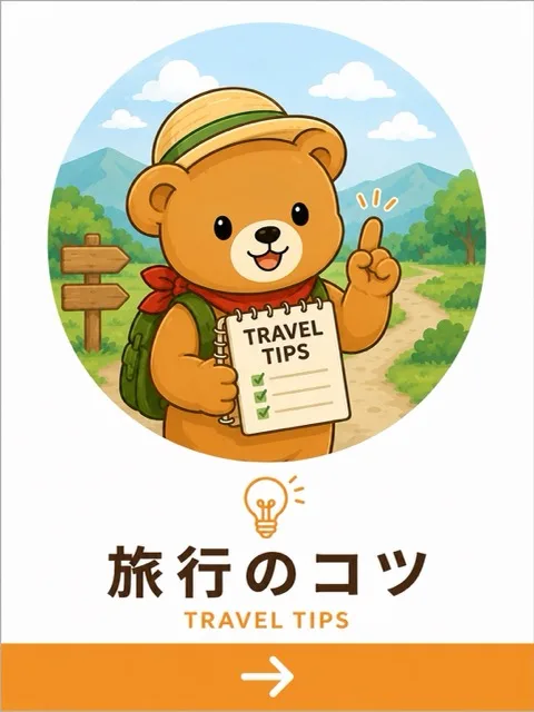 温泉
