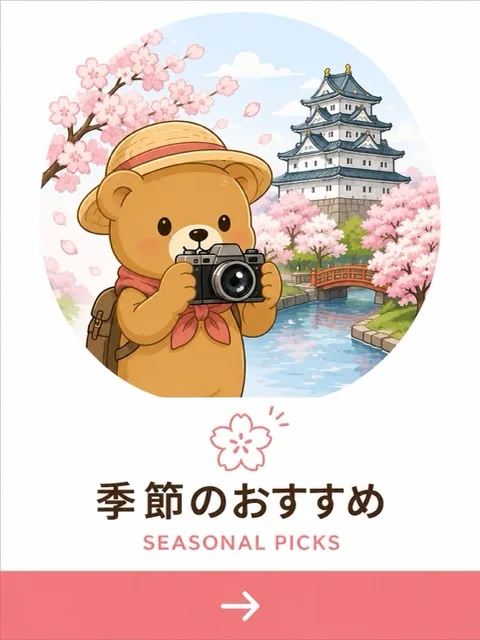 観光地